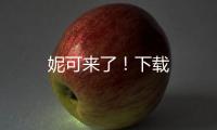 App1